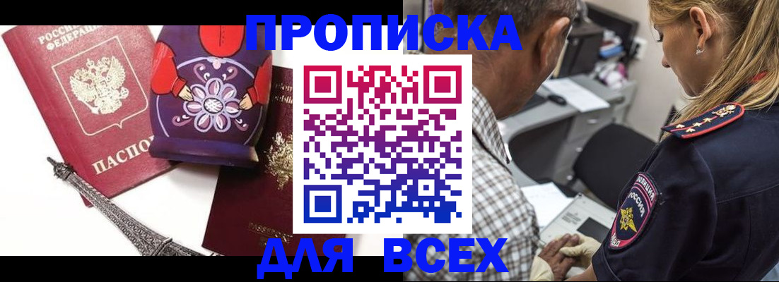 временная регистрация поиск в Белоярске