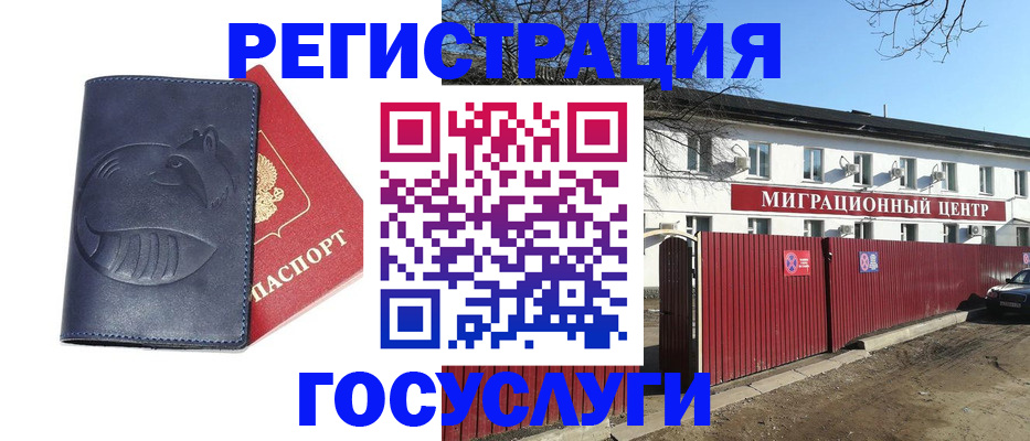 временная регистрация адрес в Белоярске