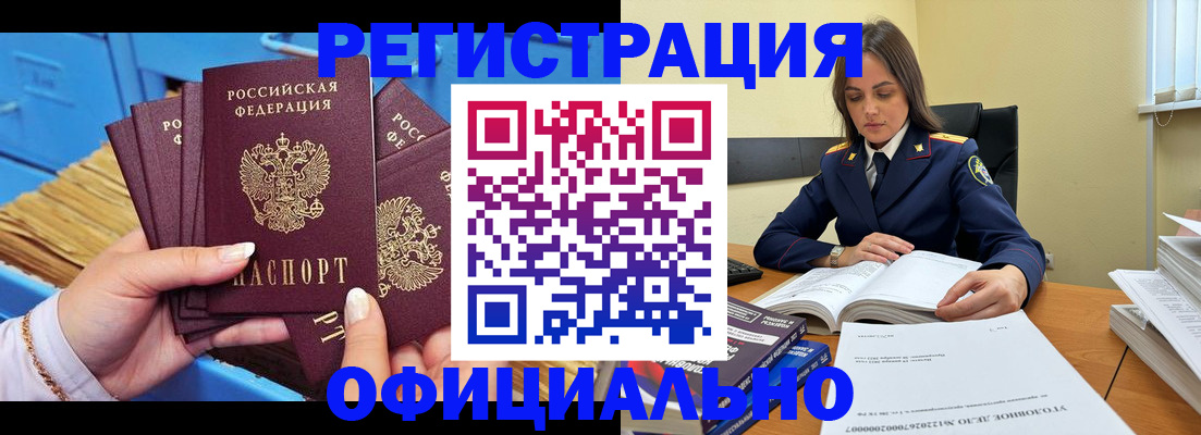 прописка поиск в Белоярске