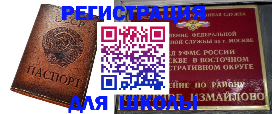 прописка в Белоярске